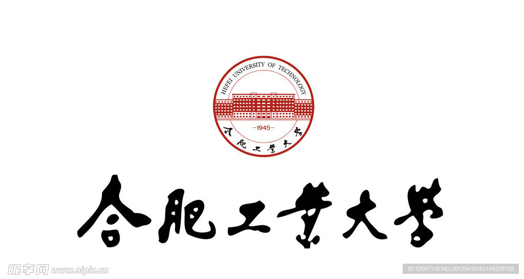 合肥工业大学标志