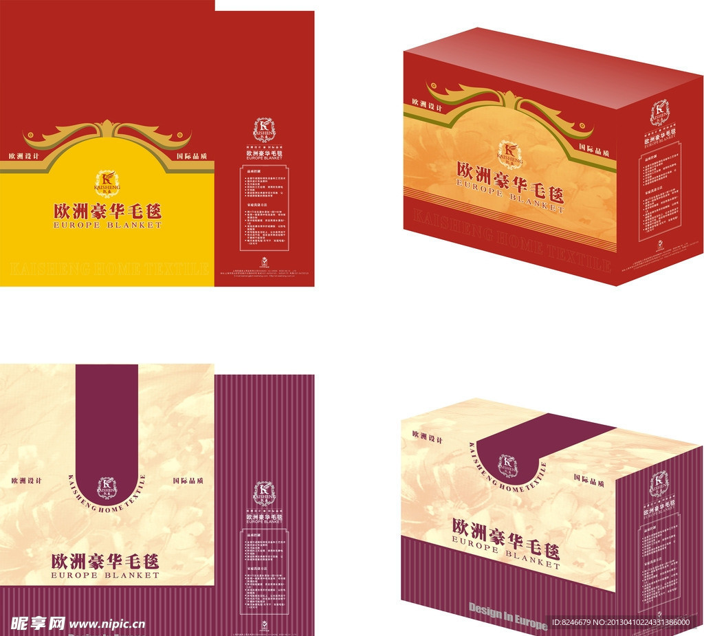 毛毯纸盒包装 (平面图)