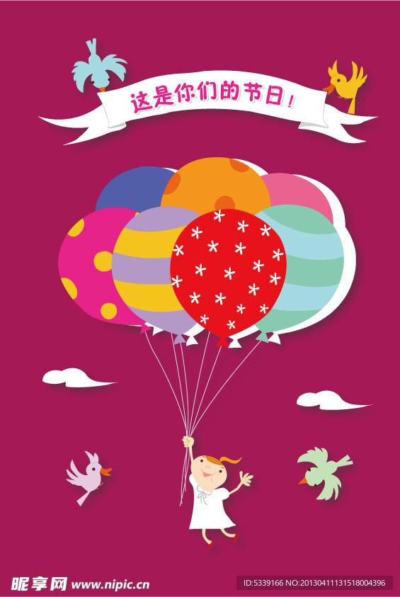 儿童节海报
