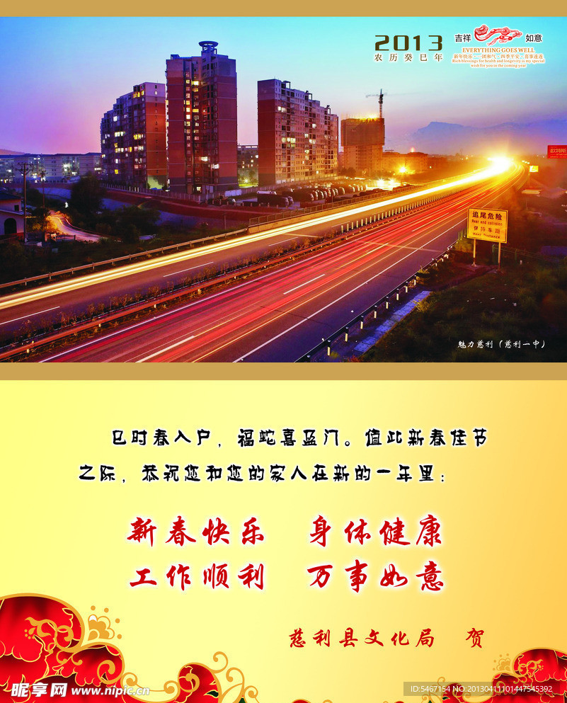 文化局贺卡内页