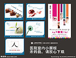 医院精美挂画