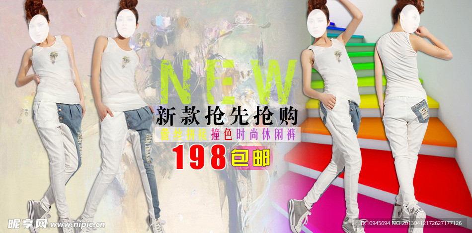 淘宝裤子首页海报