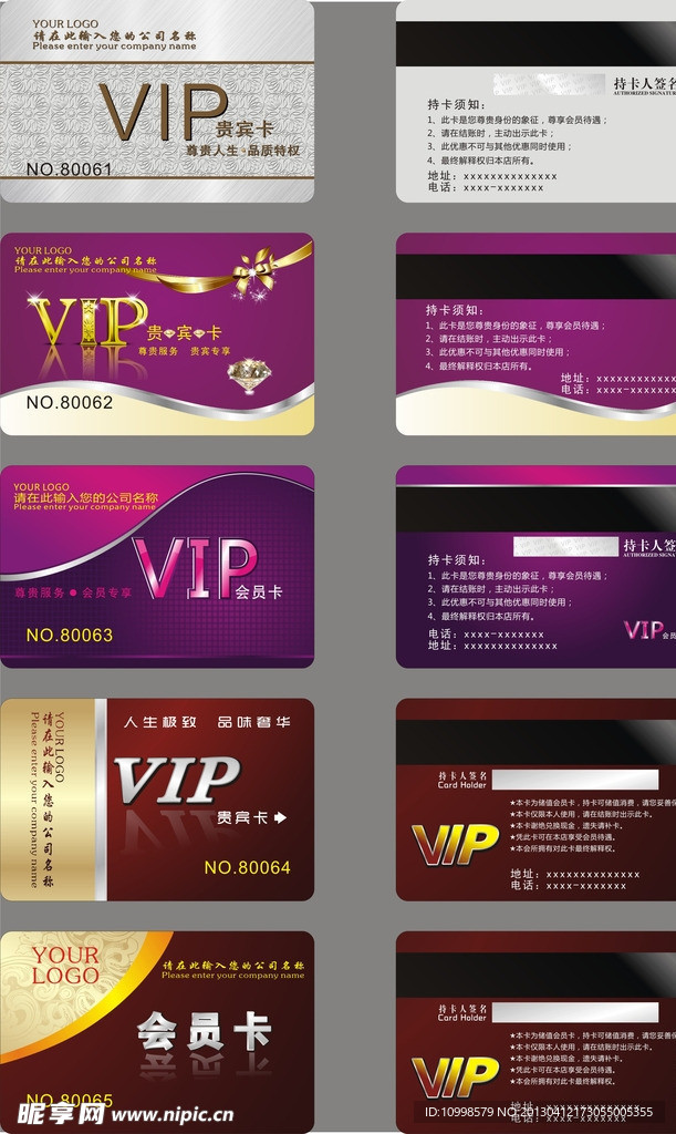 高档会员卡图片