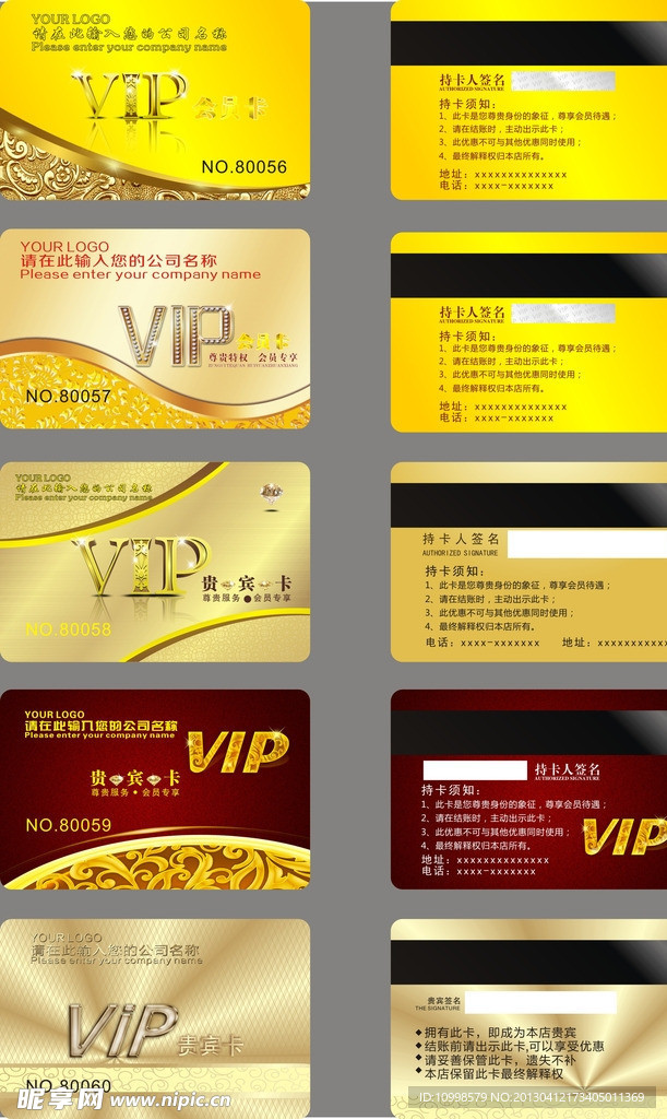高档会员卡图片