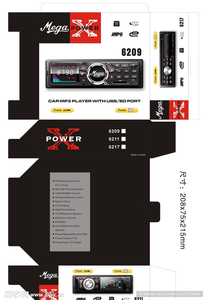 汽车收音机包装彩盒