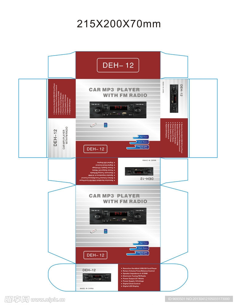 汽车收音机包装彩盒