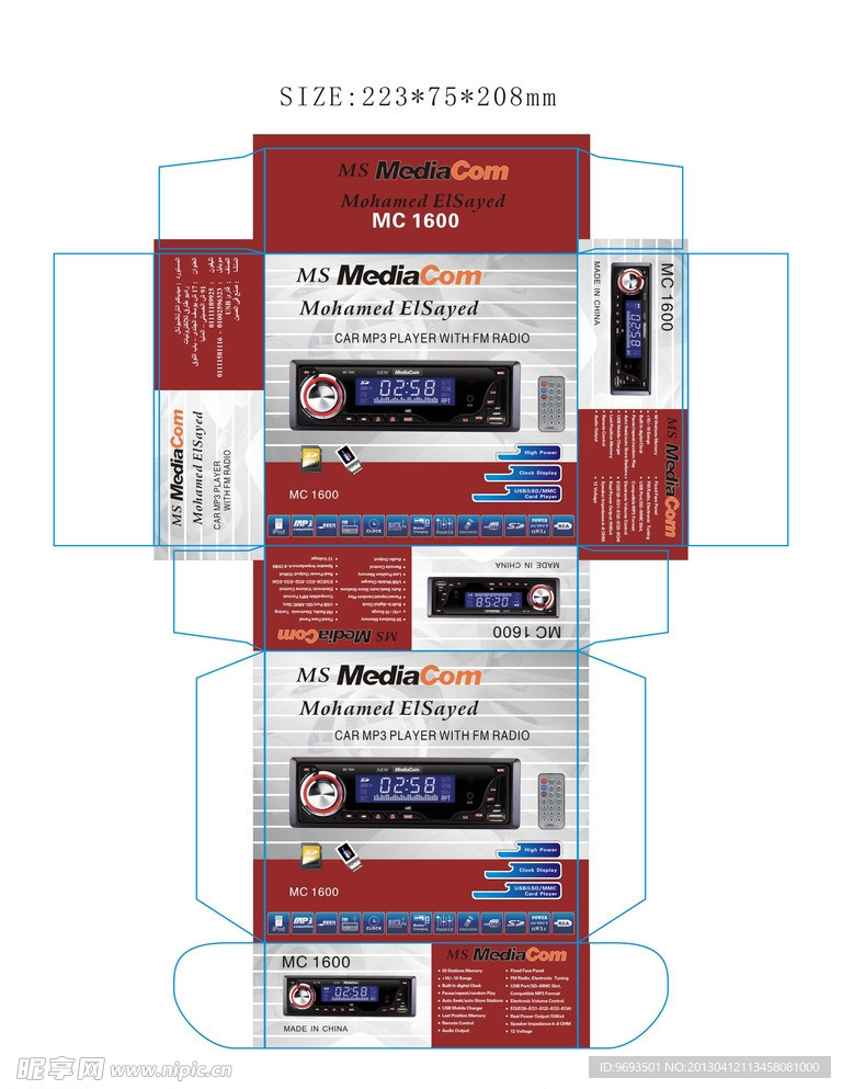 汽车收音机包装彩盒