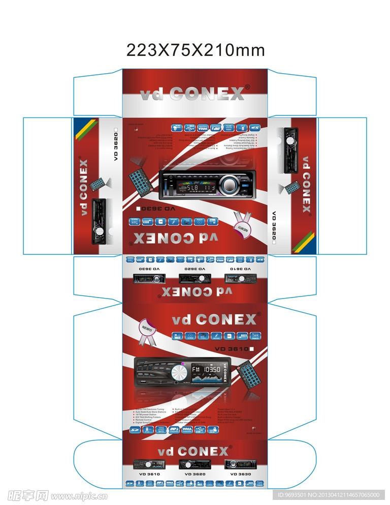 汽车收音机包装彩盒