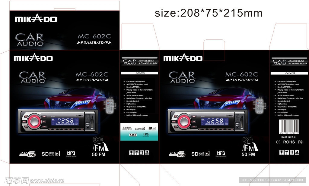汽车收音机包装彩盒