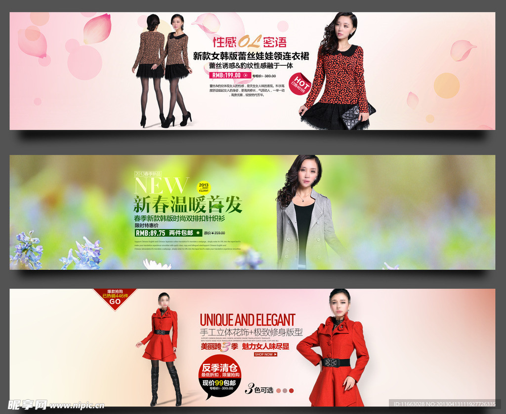 淘宝首页大图无代码