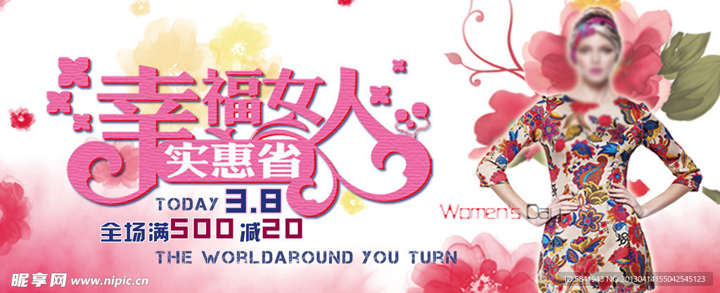 淘宝女装 三八节