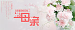 母亲节