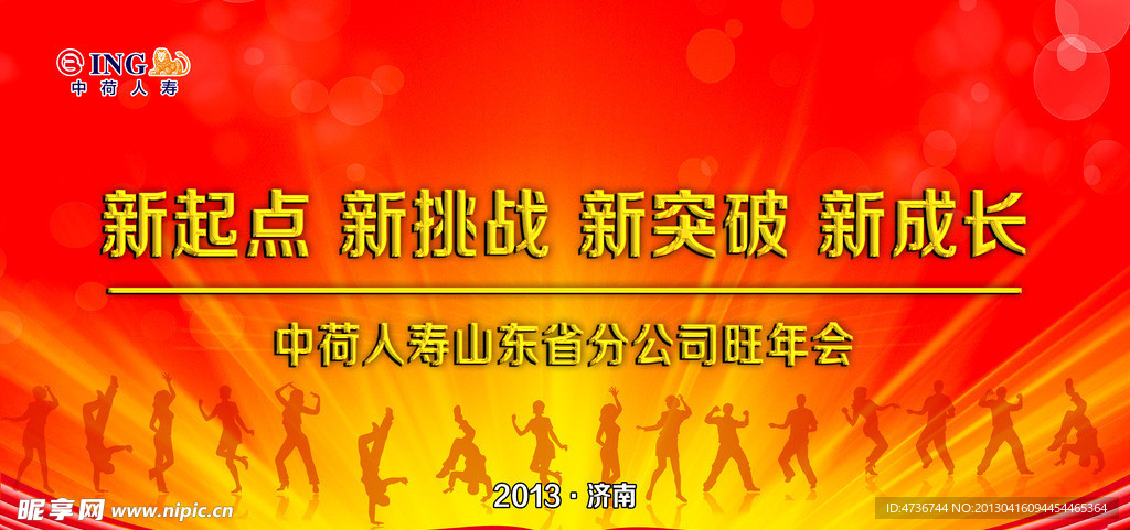 蛇年晚会背景 晚会背景