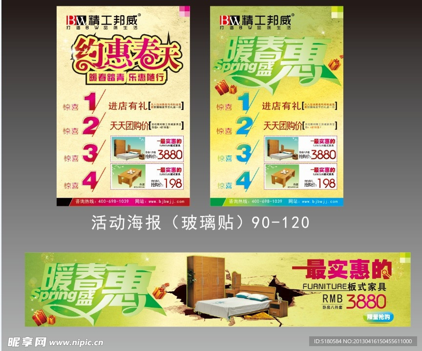 约惠春天 清明节活动