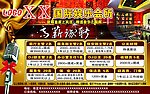 国际娱乐会所招聘广告