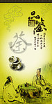 品茶