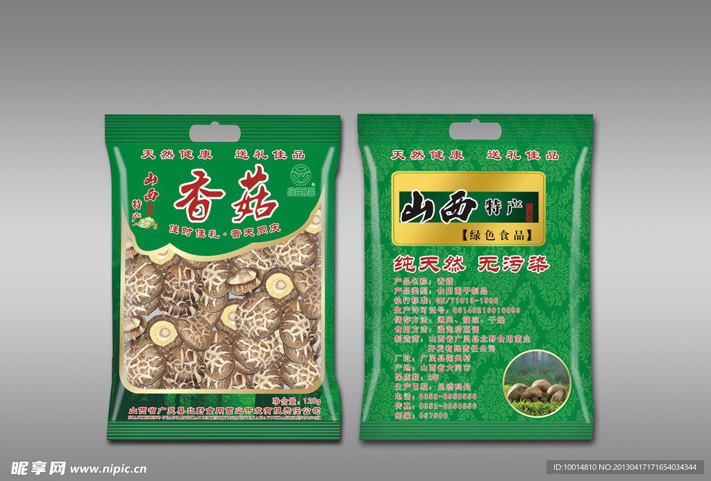 香菇铝膜包装（平面图）