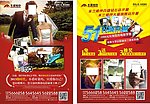 婚纱51DM传单宣传
