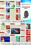 泸州老窖系宣传册三折
