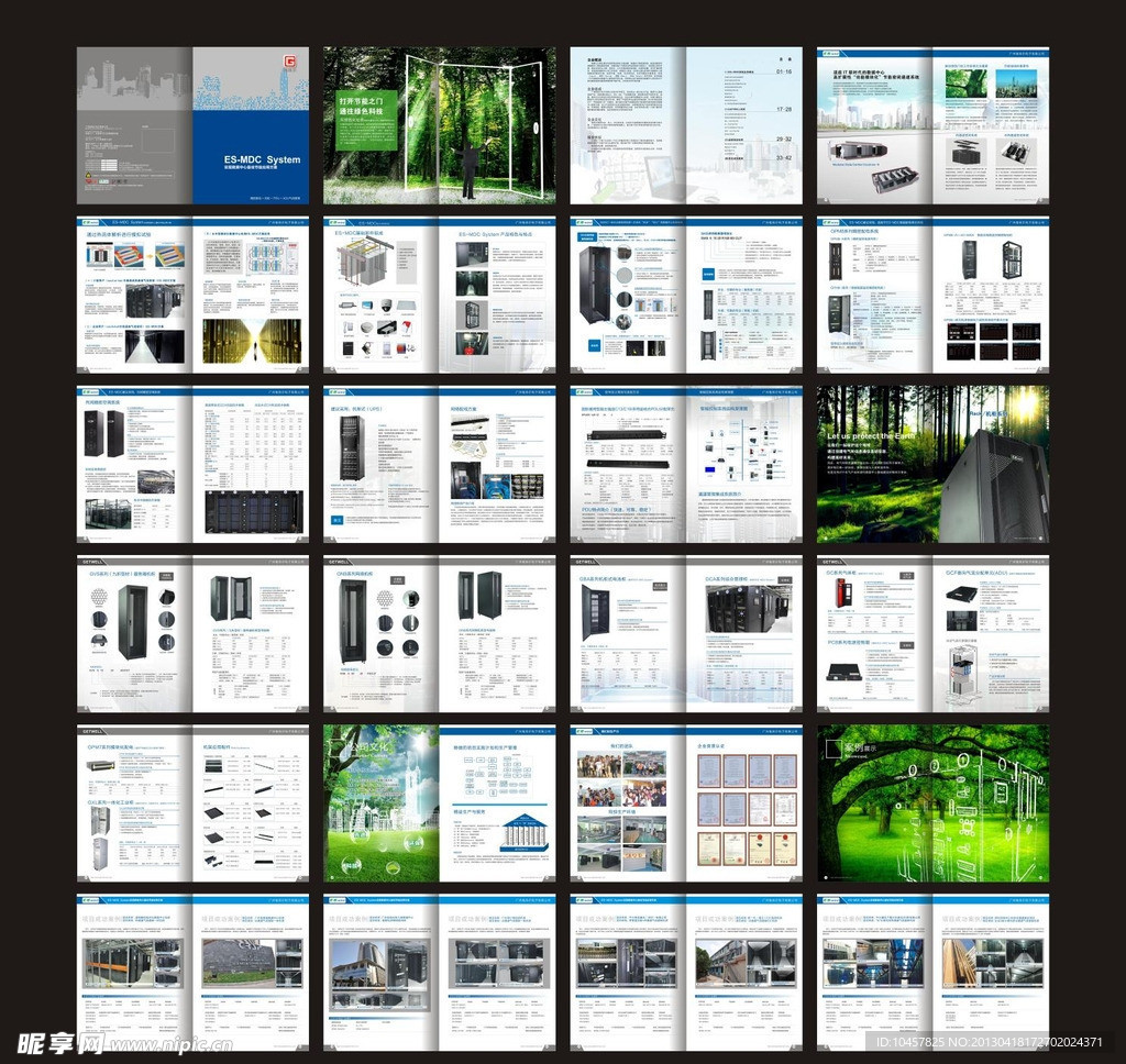 电子 数据中心 画册