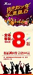 特步51 特惠十周年
