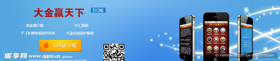 苹果手机金融软件网页