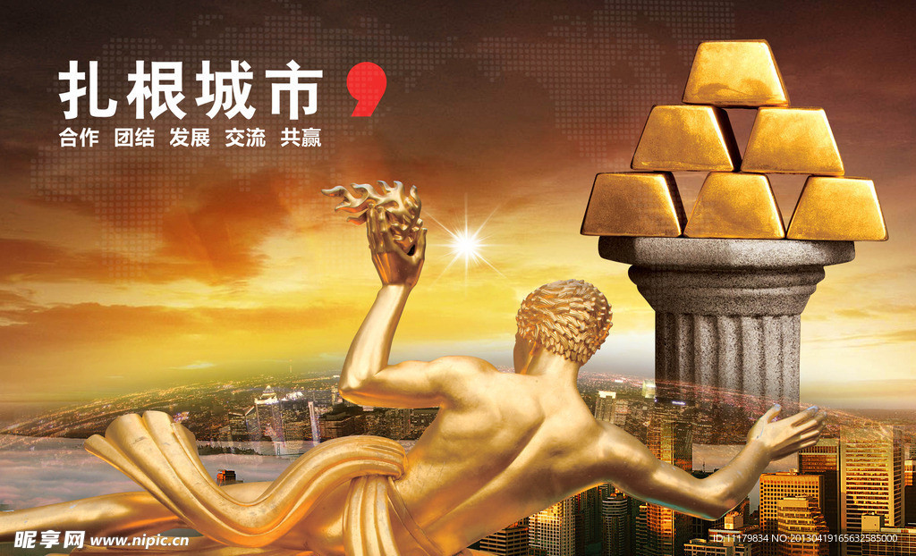 共创辉煌 金色神像