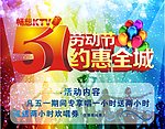 51约惠全城