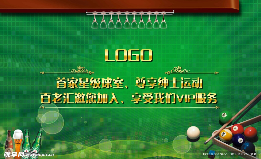 桌球海报 台球海报