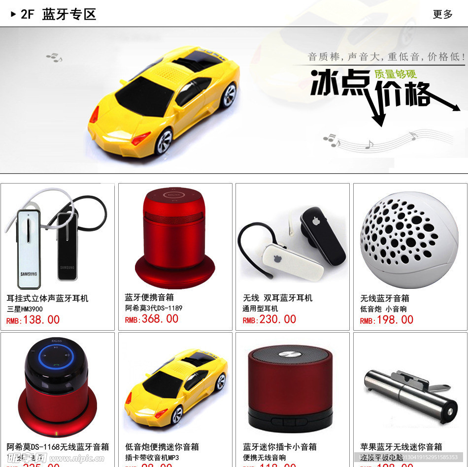 蓝牙耳机 蓝牙音箱