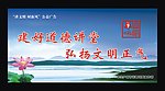 道德讲堂