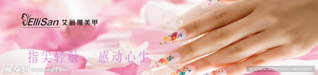 美甲海报