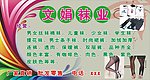袜子广告