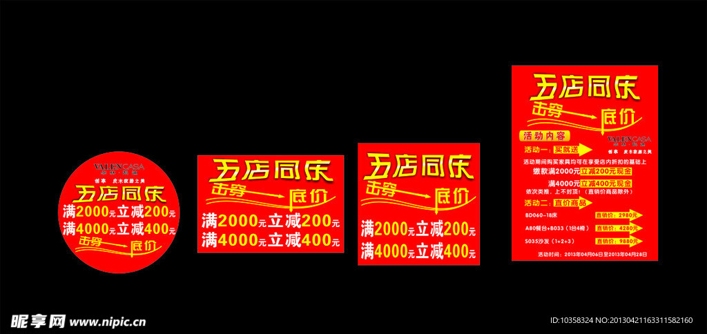 五一活动华林凯迪广告