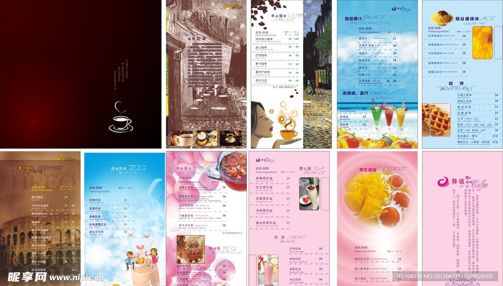 咖啡店画册