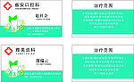 口腔科名片