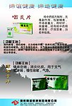 咽炎片哮喘宁片药品海报