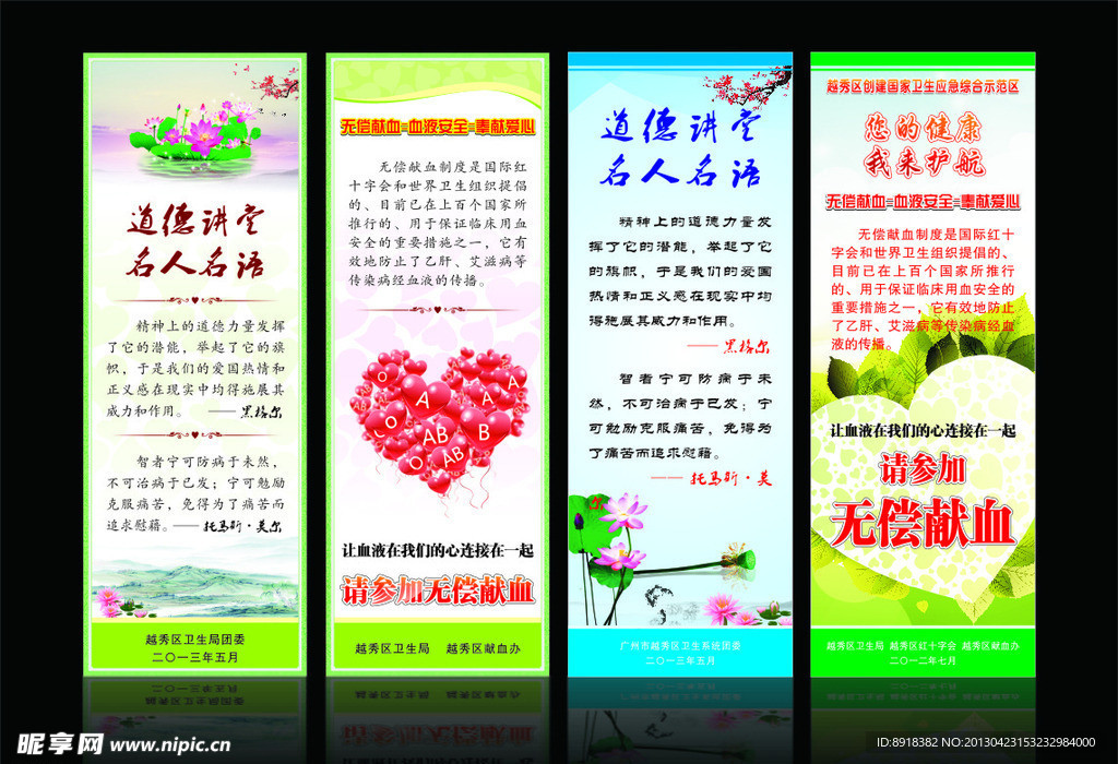 展架 书签 易拉宝