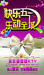 快乐五一 乐动全城