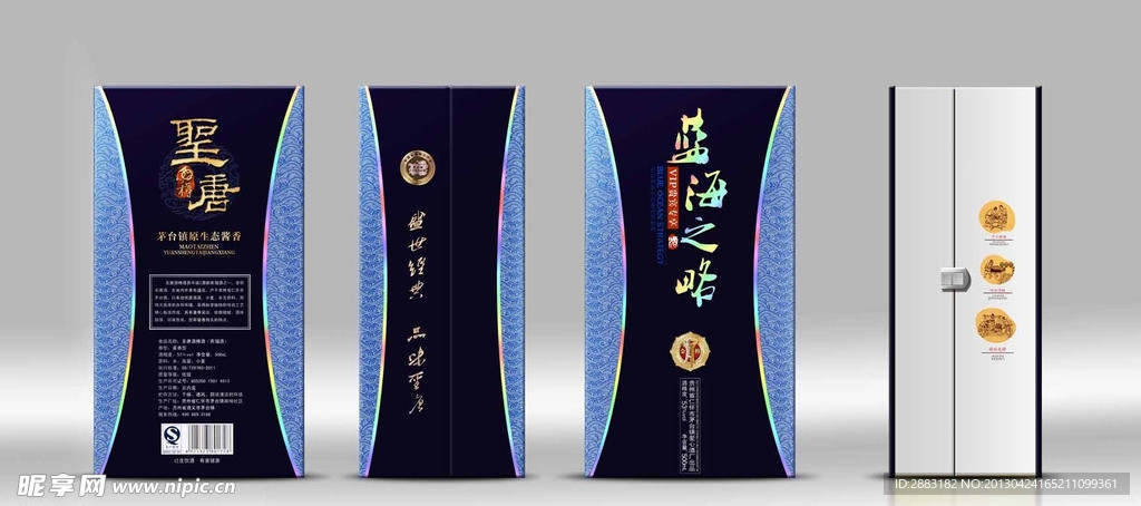 酒包装分层文件