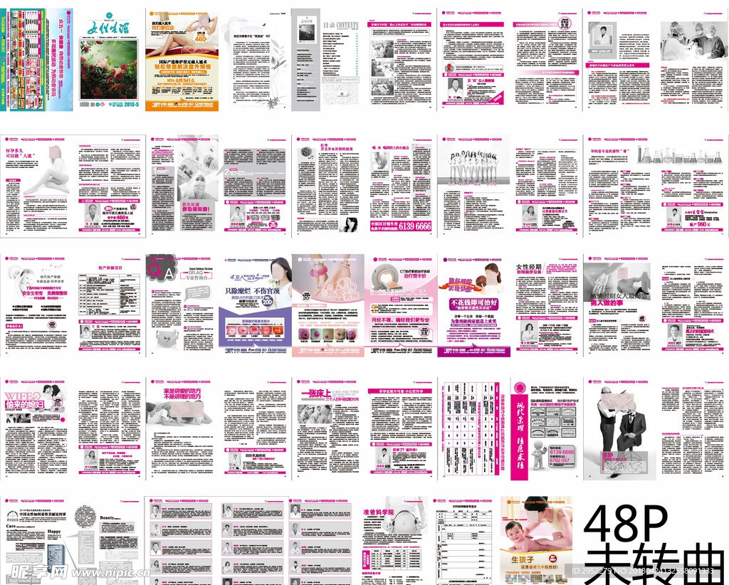 医疗妇产科杂志