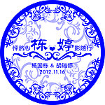 结婚圆形KT板