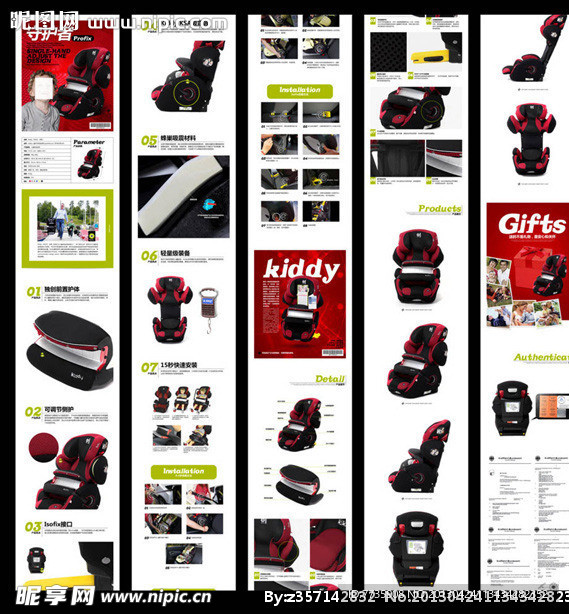 淘宝汽车座椅详情页模