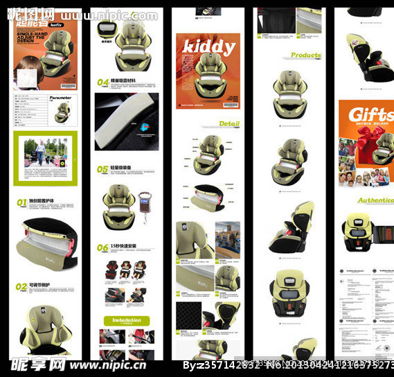 淘宝安全座椅宝贝描述(无网页代码)