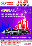 爱华汽车（会刊）