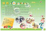 幼儿园宣传单页