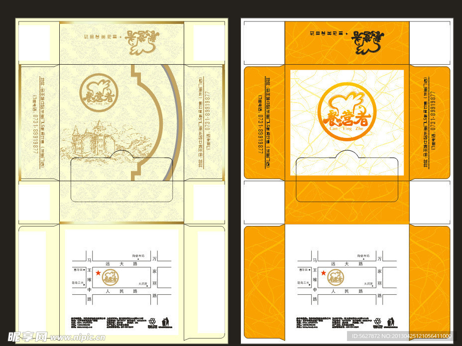 包装盒设计 包装盒