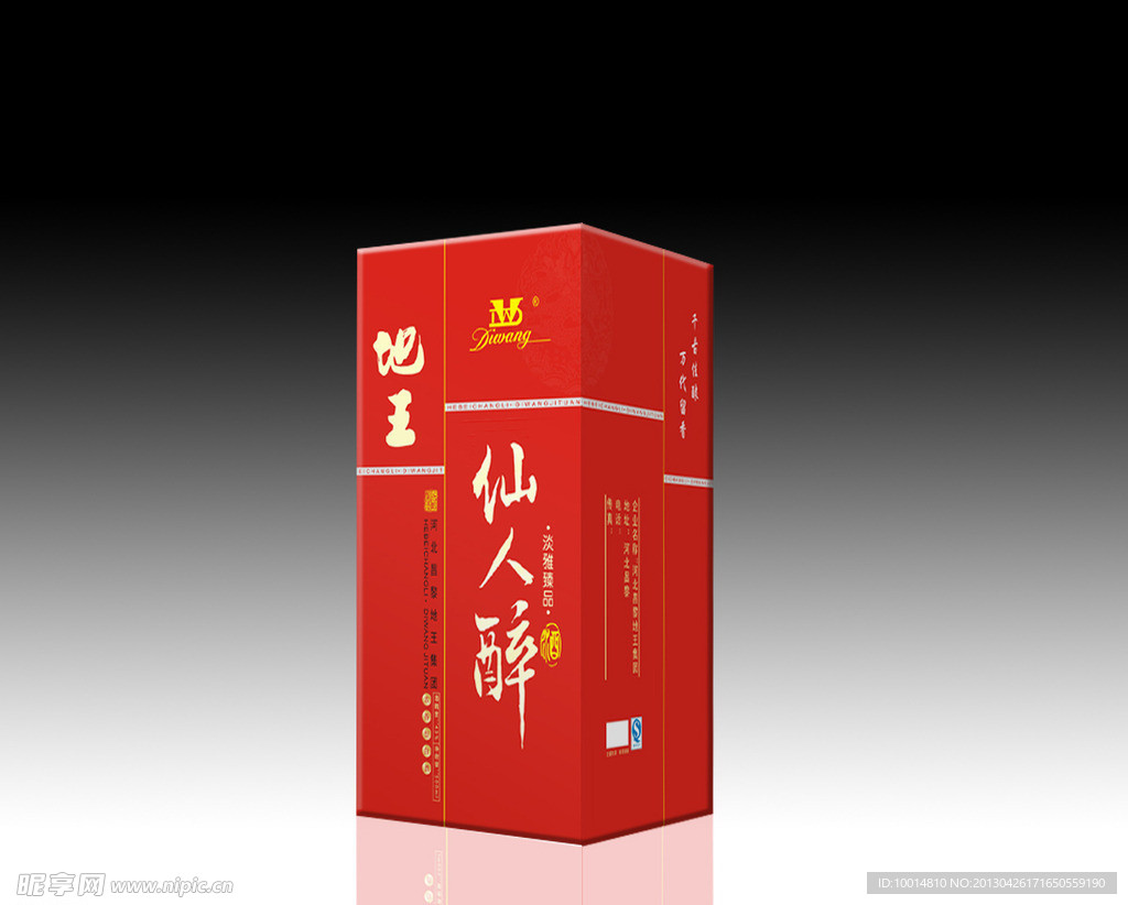 帝王酒（展开图）