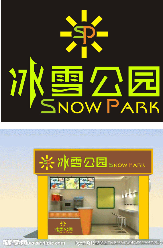 冰激凌门头标志设计