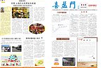 企业内刊版面